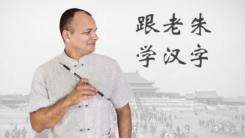 Capa: Baixar Curso Caracteres Chineses Cassimiro: 100% Ilustrado